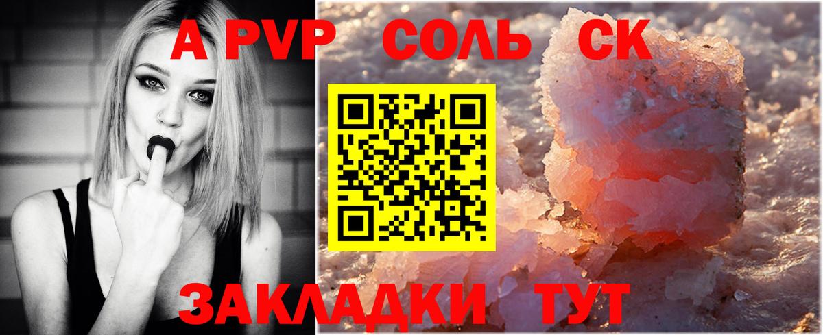 A-PVP СК КРИС Волжский