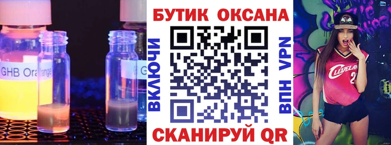 Бутират BDO 33%  Волжский 