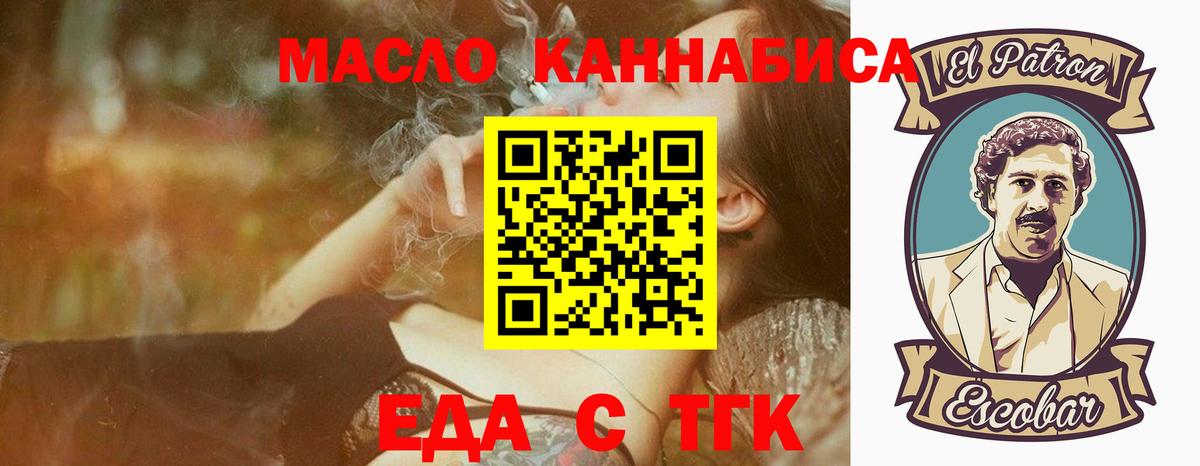 Волжский  Печенье с ТГК конопля  Вход с VPN 
