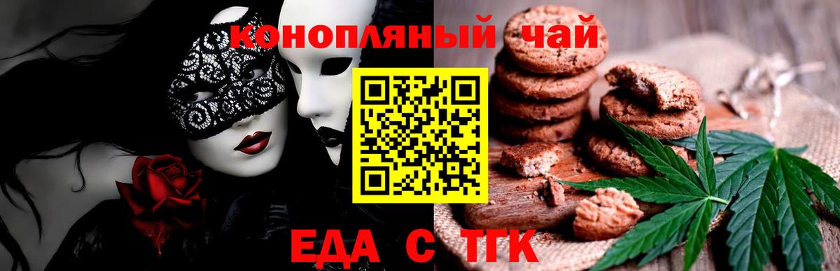 Cannafood марихуана  Волжский 