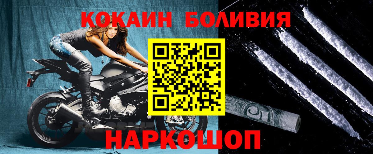 КОКАИН VHQ  Вход с VPN  Волжский  COCAIN 99% 