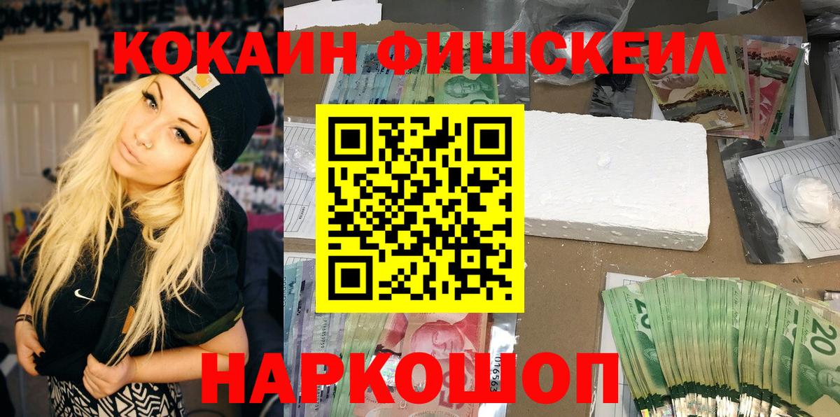 купить  сайты  КОКАИН FishScale  Волжский  КОКАИН 97%  Cocaine 