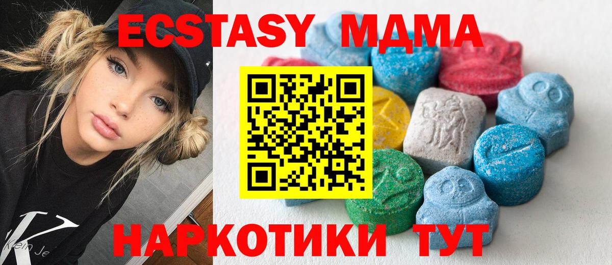 купить  сайты  ЭКСТАЗИ  Волжский  Ecstasy 250 мг 
