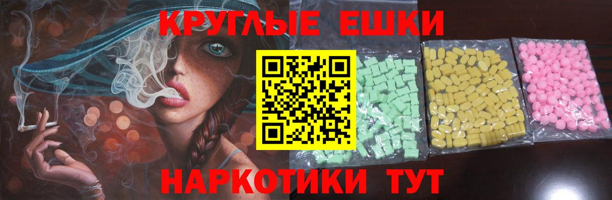ЭКСТАЗИ 280мг  ЭКСТАЗИ  Волжский  Вход с VPN 