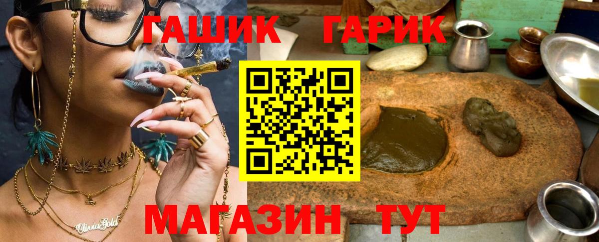 ГАШ ice o lator Волжский