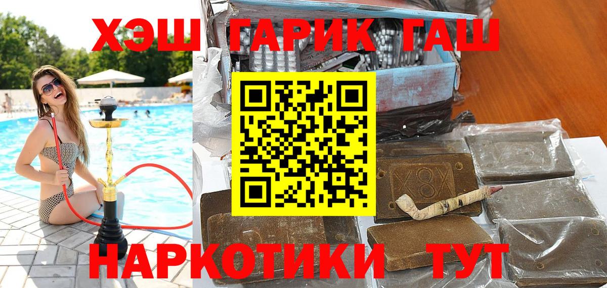 Гашиш гашик  ГАШИШ убойный  Гашиш  Волжский 