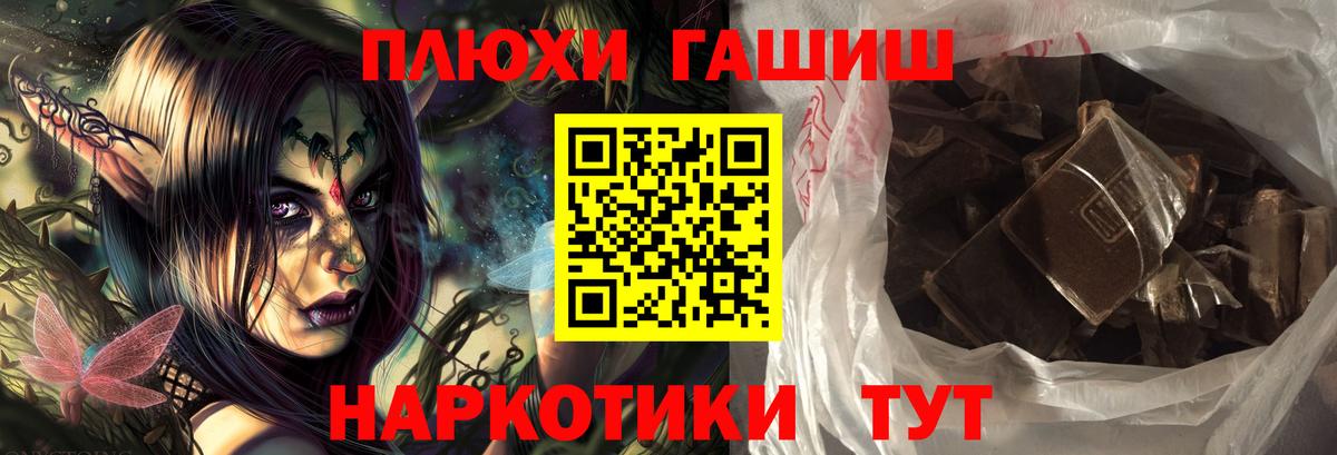 Гашиш Изолятор Волжский