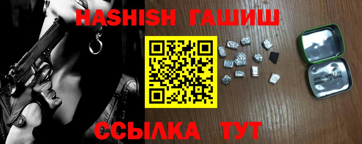 ГАШИШ VHQ  Гашиш Premium  Вход с VPN  Волжский 