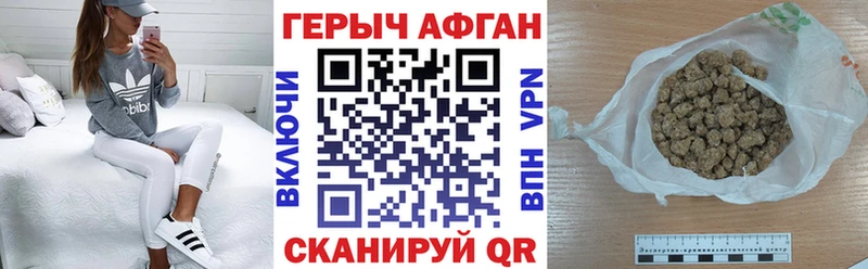 закладки  Волжский  Героин хмурый 