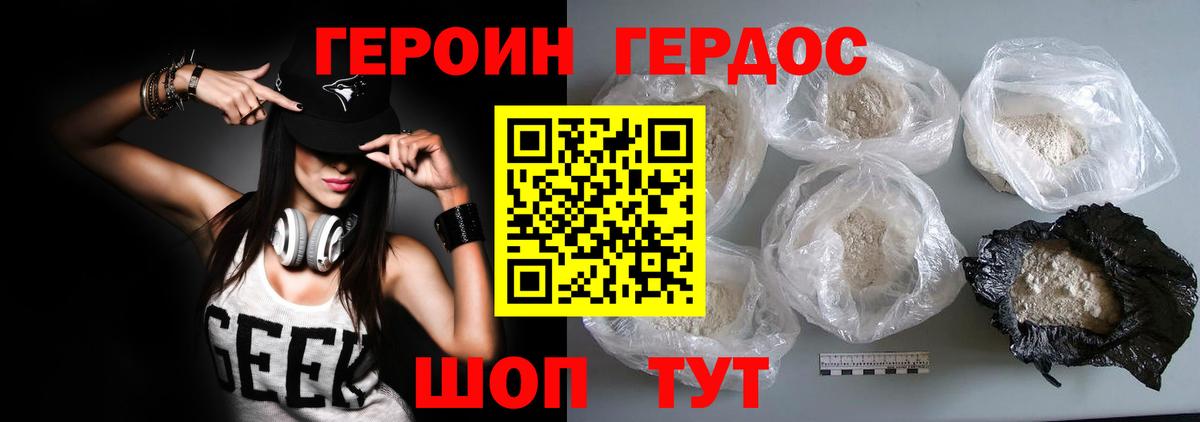 ГЕРОИН афганец  Вход с VPN  Волжский 