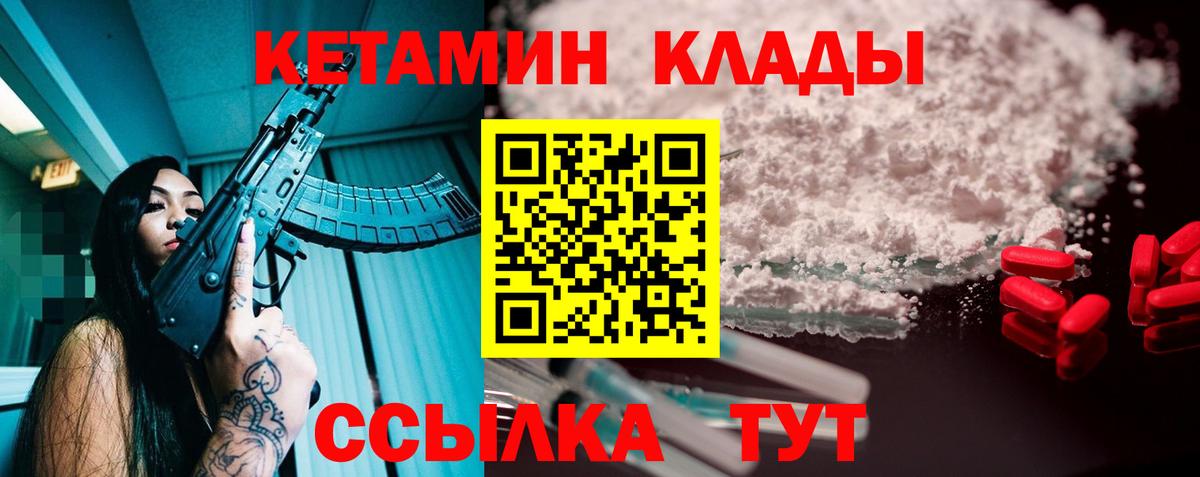 Волжский  КЕТАМИН ketamine  Вход с VPN 