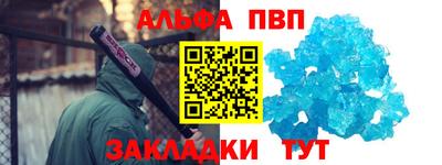 альфа пвп VHQ Балашиха