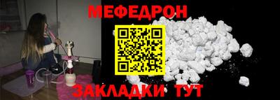мефедрон VHQ Балаково
