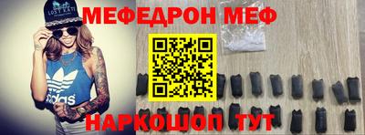мефедрон VHQ Балаково