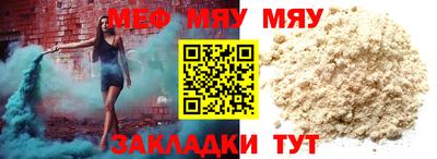 мефедрон VHQ Балаково