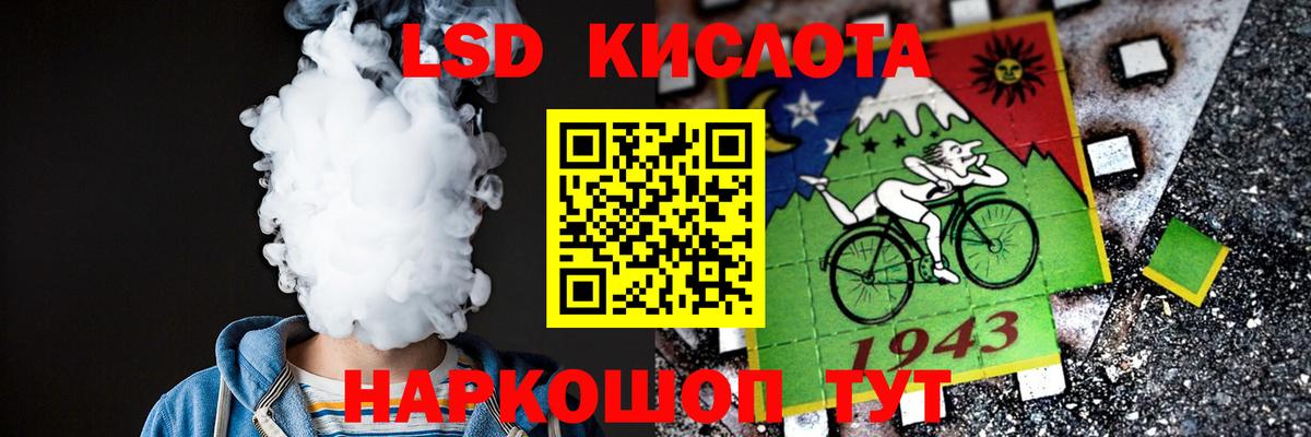 ЛСД экстази кислота  hydra зеркало  Лсд 25 экстази ecstasy  Волжский  LSD-25 экстази 