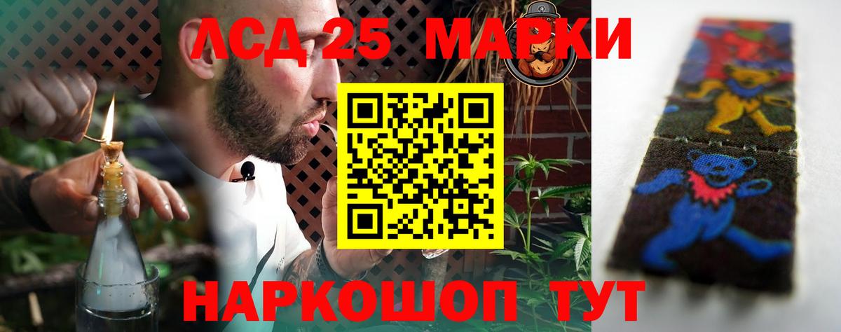 LSD-25 экстази  Лсд 25 экстази кислота  Вход с VPN  Волжский 