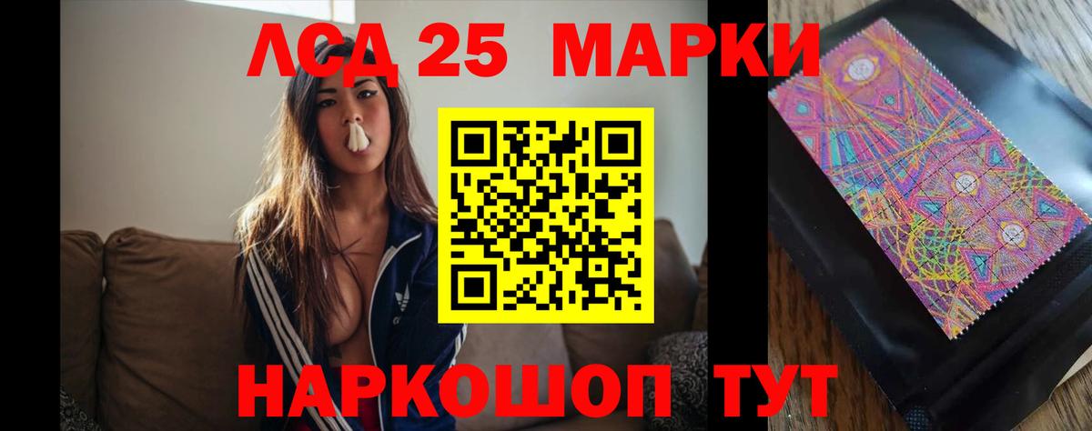 ЛСД экстази кислота Волжский