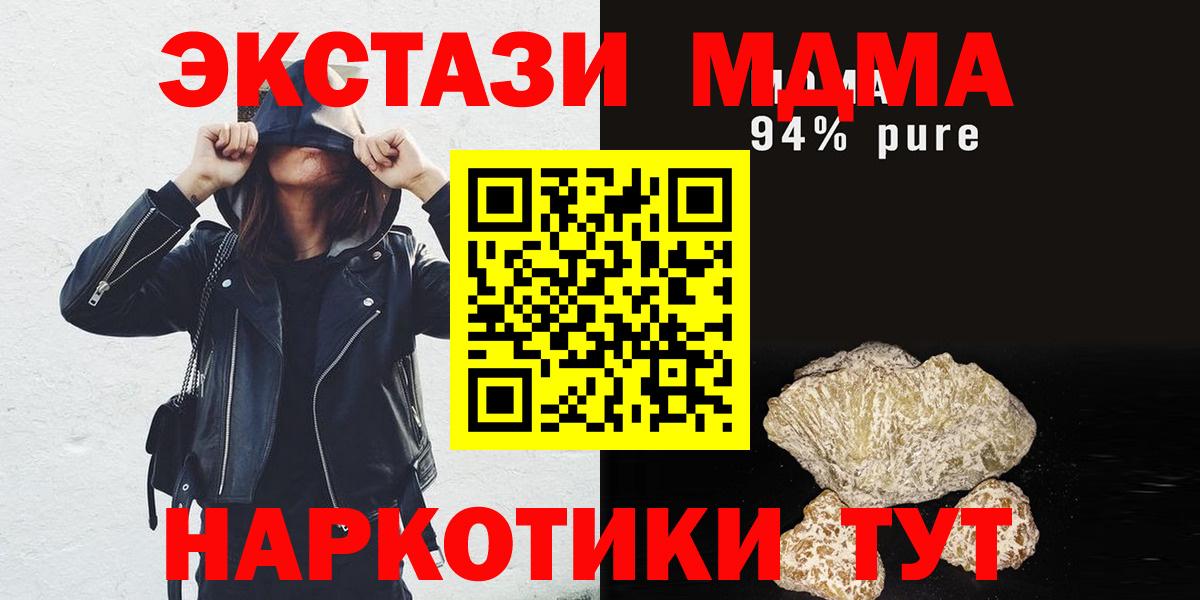 Волжский  MDMA crystal  Вход с VPN 