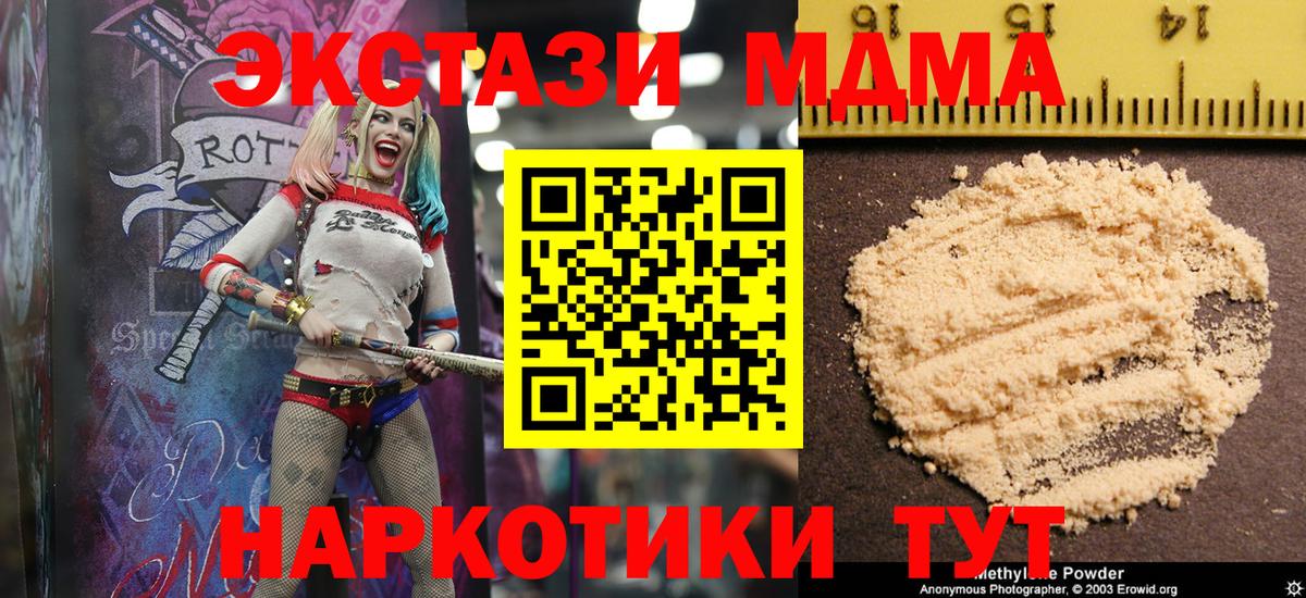 MDMA Molly Волжский