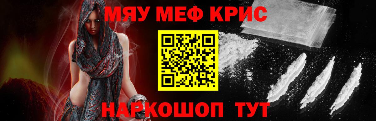 Мефедрон Волжский