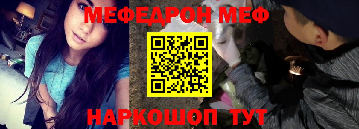 МЯУ-МЯУ  Меф 4 MMC  Волжский  МЯУ-МЯУ  МЕФ VHQ 