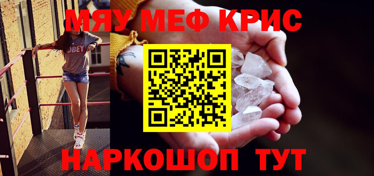 Волжский  Мефедрон  Вход с VPN  Меф mephedrone 
