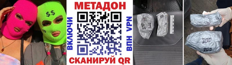 Метадон мёд  Волжский 