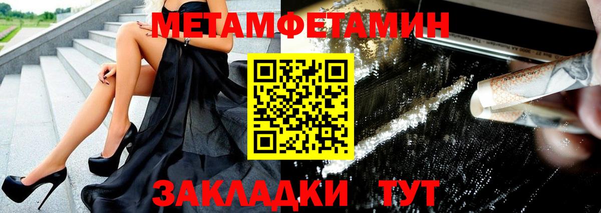 Метамфетамин винт Волжский