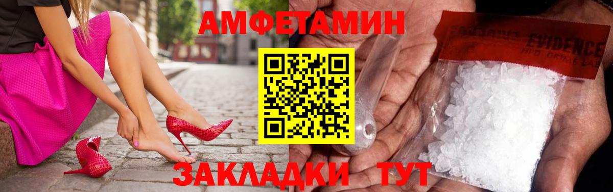 Первитин мет  Волжский 