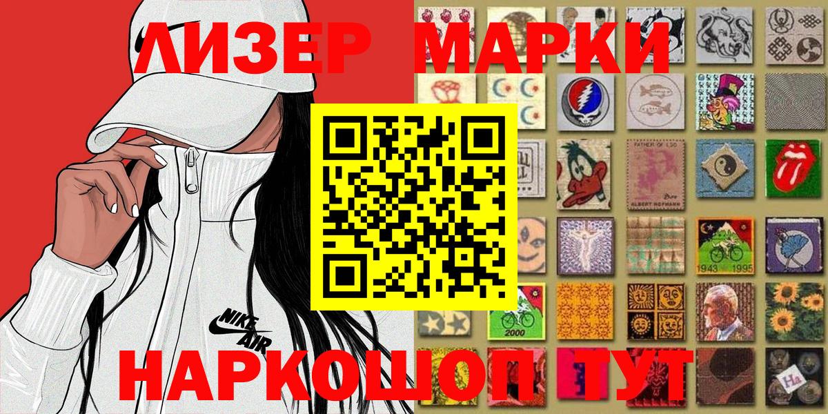 Марки 25I-NBOMe 1500мкг  Волжский  Марки 25I-NBOMe 1500мкг 
