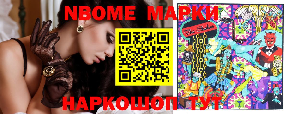 Волжский  Наркотические марки 1500мкг  Вход с VPN 