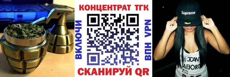 ТГК THC oil  наркота  Волжский 