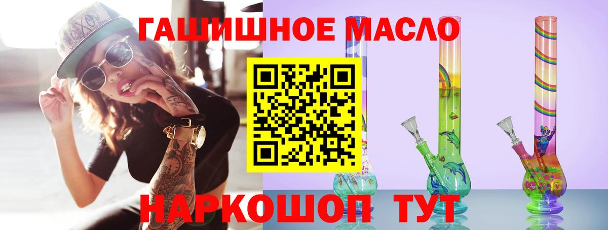 Дистиллят ТГК THC oil Волжский