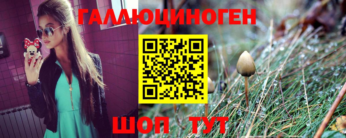 Галлюциногенные грибы MAGIC MUSHROOMS Волжский
